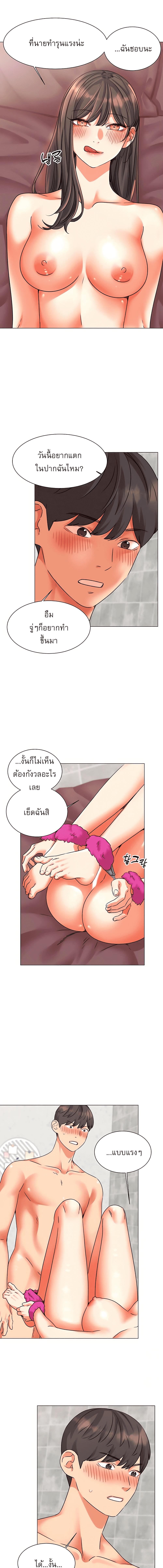 อ่านมังงะ My girlfriend is so naughty ตอนที่ 29/3_1.jpg