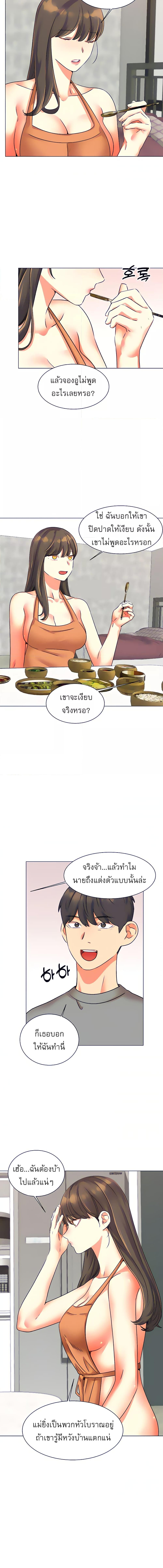 อ่านมังงะ My girlfriend is so naughty ตอนที่ 34/3_1.jpg