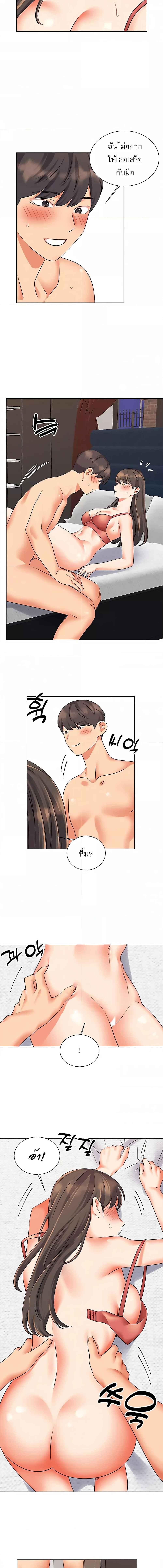 อ่านมังงะ My girlfriend is so naughty ตอนที่ 42/3_1.jpg