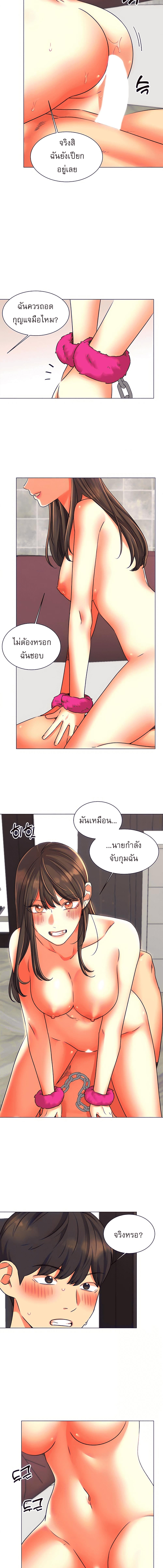 อ่านมังงะ My girlfriend is so naughty ตอนที่ 31/3_1.jpg