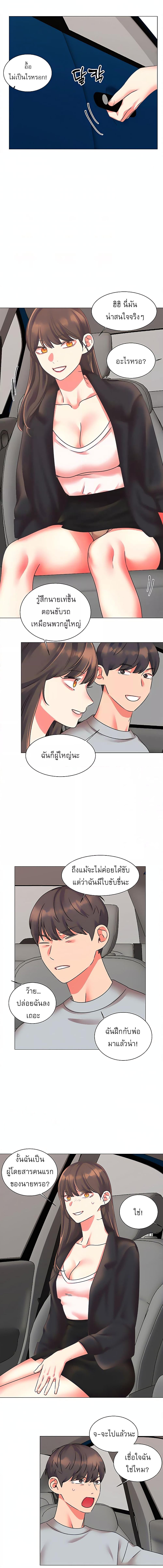 อ่านมังงะ My girlfriend is so naughty ตอนที่ 35/3_1.jpg