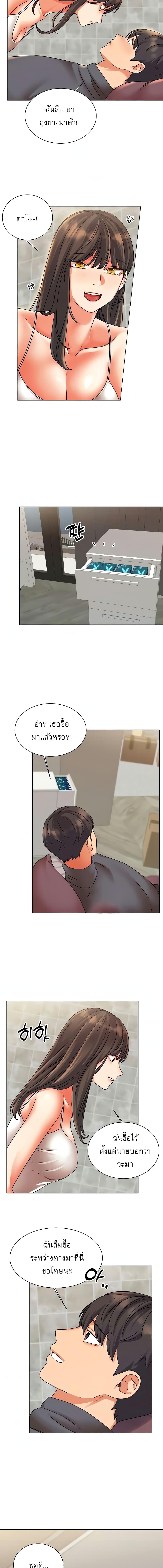 อ่านมังงะ My girlfriend is so naughty ตอนที่ 27/3_1.jpg