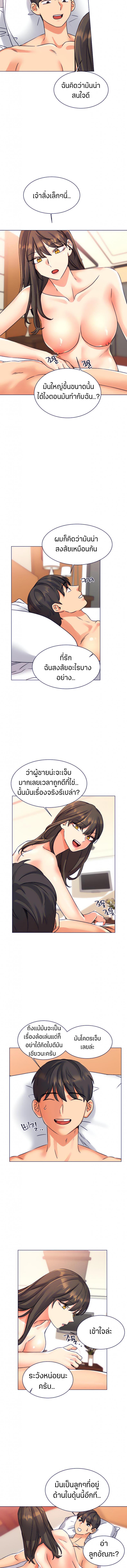 อ่านมังงะ My girlfriend is so naughty ตอนที่ 17/3_1.jpg