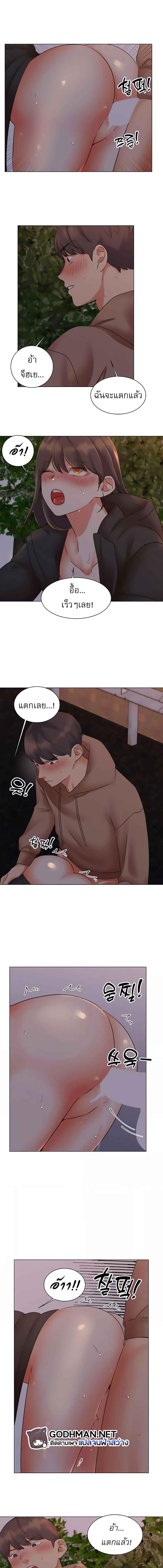 อ่านมังงะ My girlfriend is so naughty ตอนที่ 37/3_1.jpg