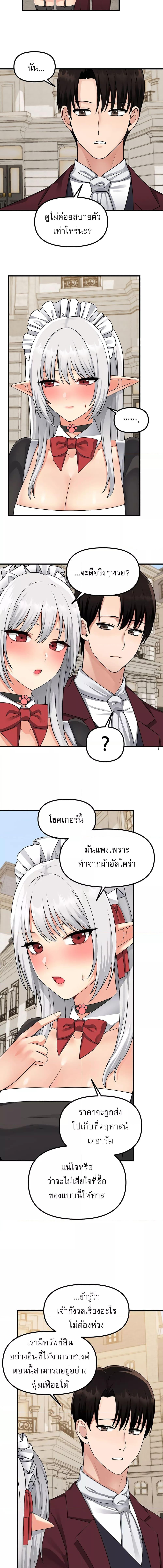 อ่านมังงะ My girlfriend is so naughty ตอนที่ 41/3_1.jpg