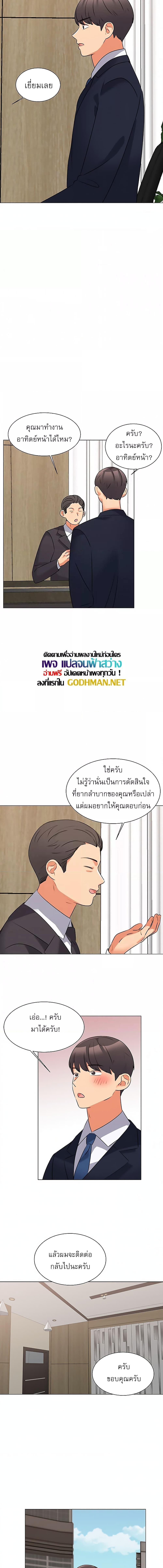 อ่านมังงะ My girlfriend is so naughty ตอนที่ 45/3_2.jpg