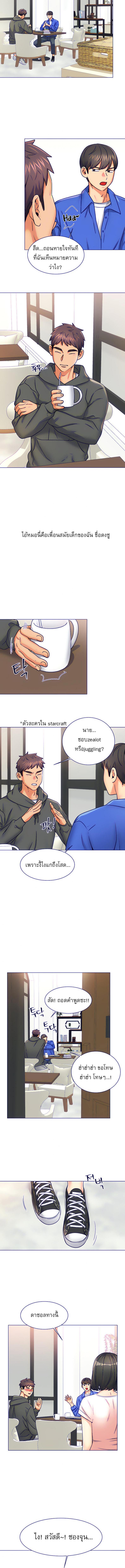 อ่านมังงะ My girlfriend is so naughty ตอนที่ 11/3_2.jpg