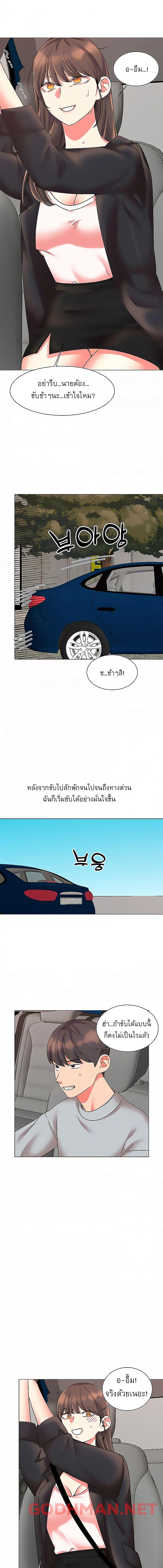 อ่านมังงะ My girlfriend is so naughty ตอนที่ 35/3_2.jpg