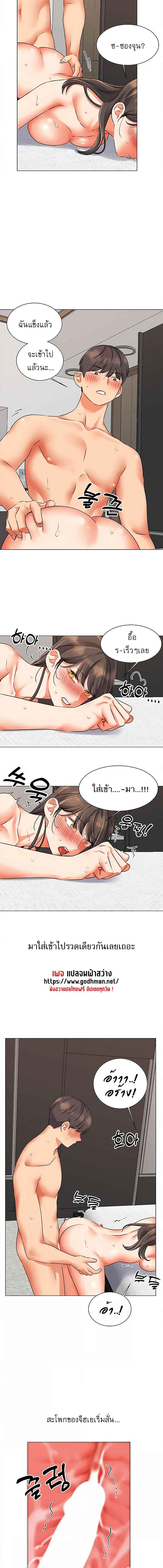 อ่านมังงะ My girlfriend is so naughty ตอนที่ 42/3_2.jpg