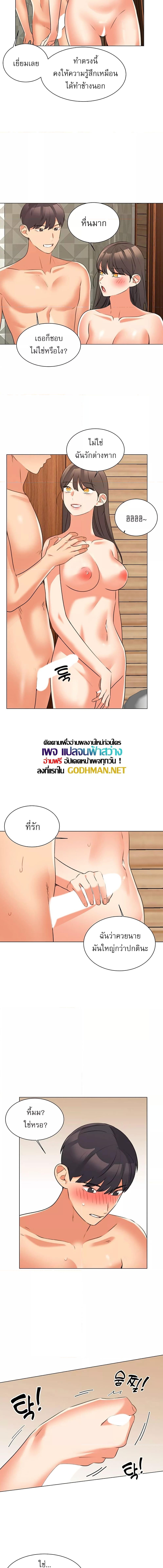 อ่านมังงะ My girlfriend is so naughty ตอนที่ 48/3_2.jpg