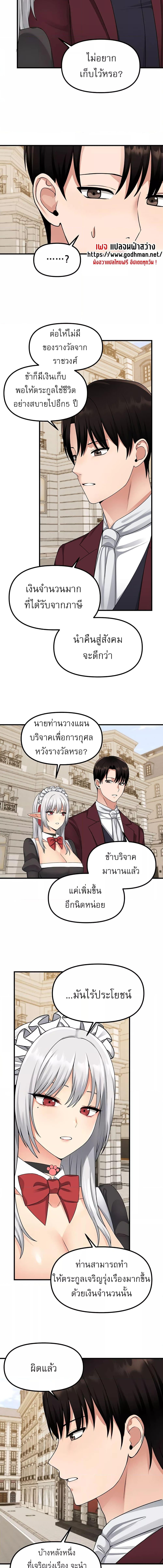 อ่านมังงะ My girlfriend is so naughty ตอนที่ 41/3_2.jpg