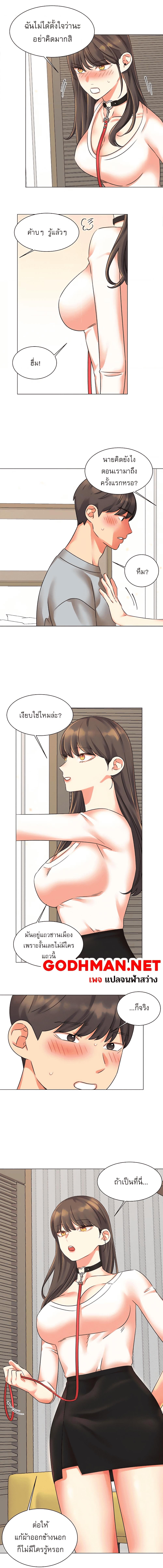 อ่านมังงะ My girlfriend is so naughty ตอนที่ 36/3_2.jpg