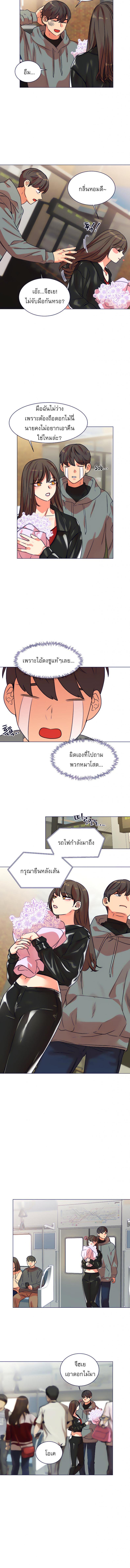 อ่านมังงะ My girlfriend is so naughty ตอนที่ 12/3_2.jpg