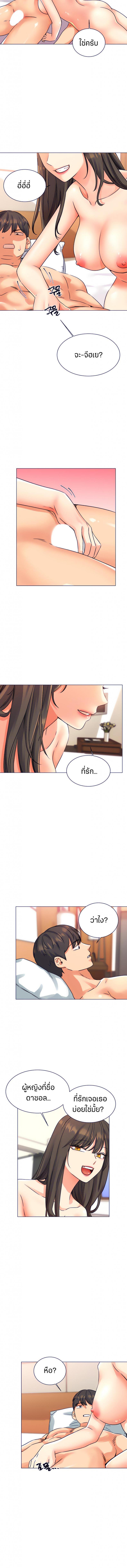 อ่านมังงะ My girlfriend is so naughty ตอนที่ 17/3_2.jpg