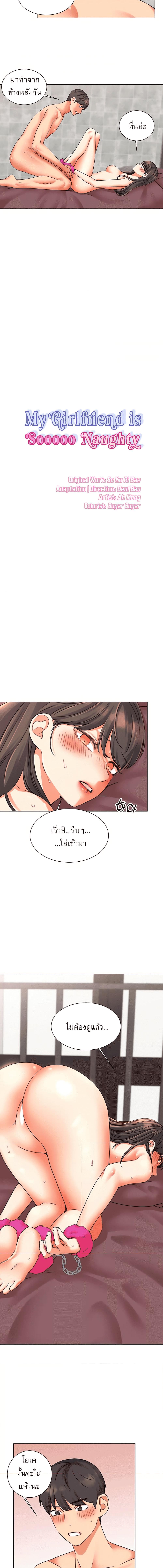 อ่านมังงะ My girlfriend is so naughty ตอนที่ 29/3_2.jpg