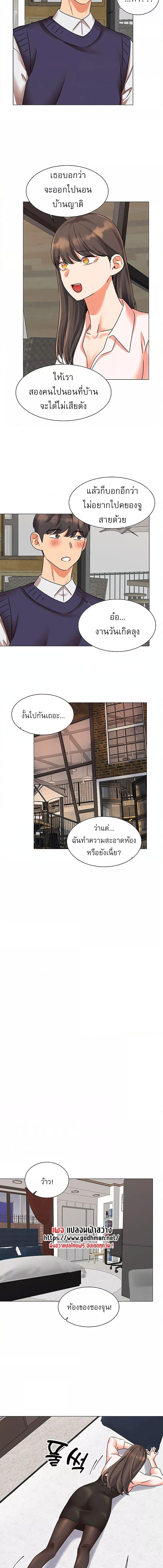 อ่านมังงะ My girlfriend is so naughty ตอนที่ 40/3_2.jpg