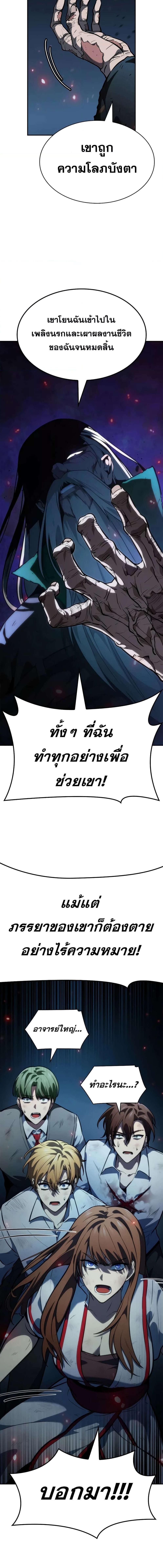 อ่านมังงะ Infinite Mage ตอนที่ 82/3_2.jpg