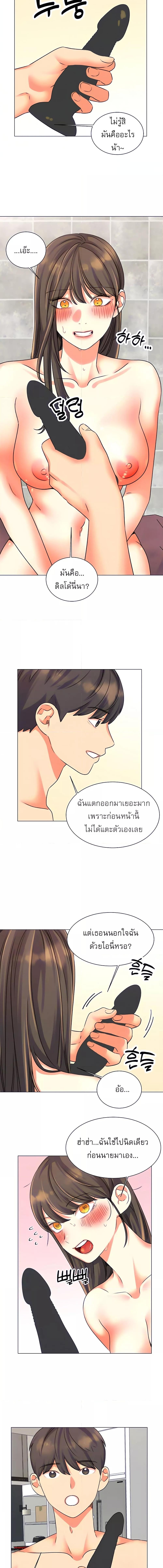 อ่านมังงะ My girlfriend is so naughty ตอนที่ 30/3_2.jpg