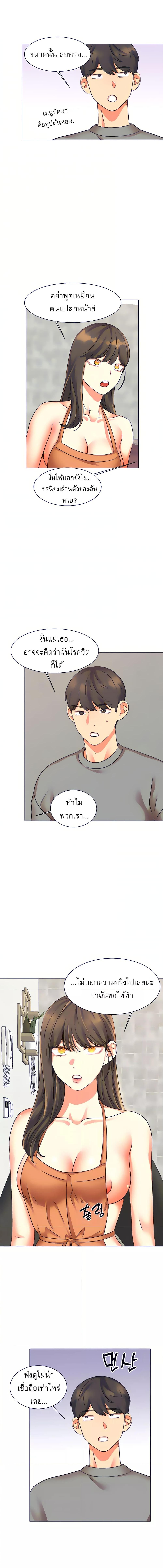 อ่านมังงะ My girlfriend is so naughty ตอนที่ 34/3_2.jpg