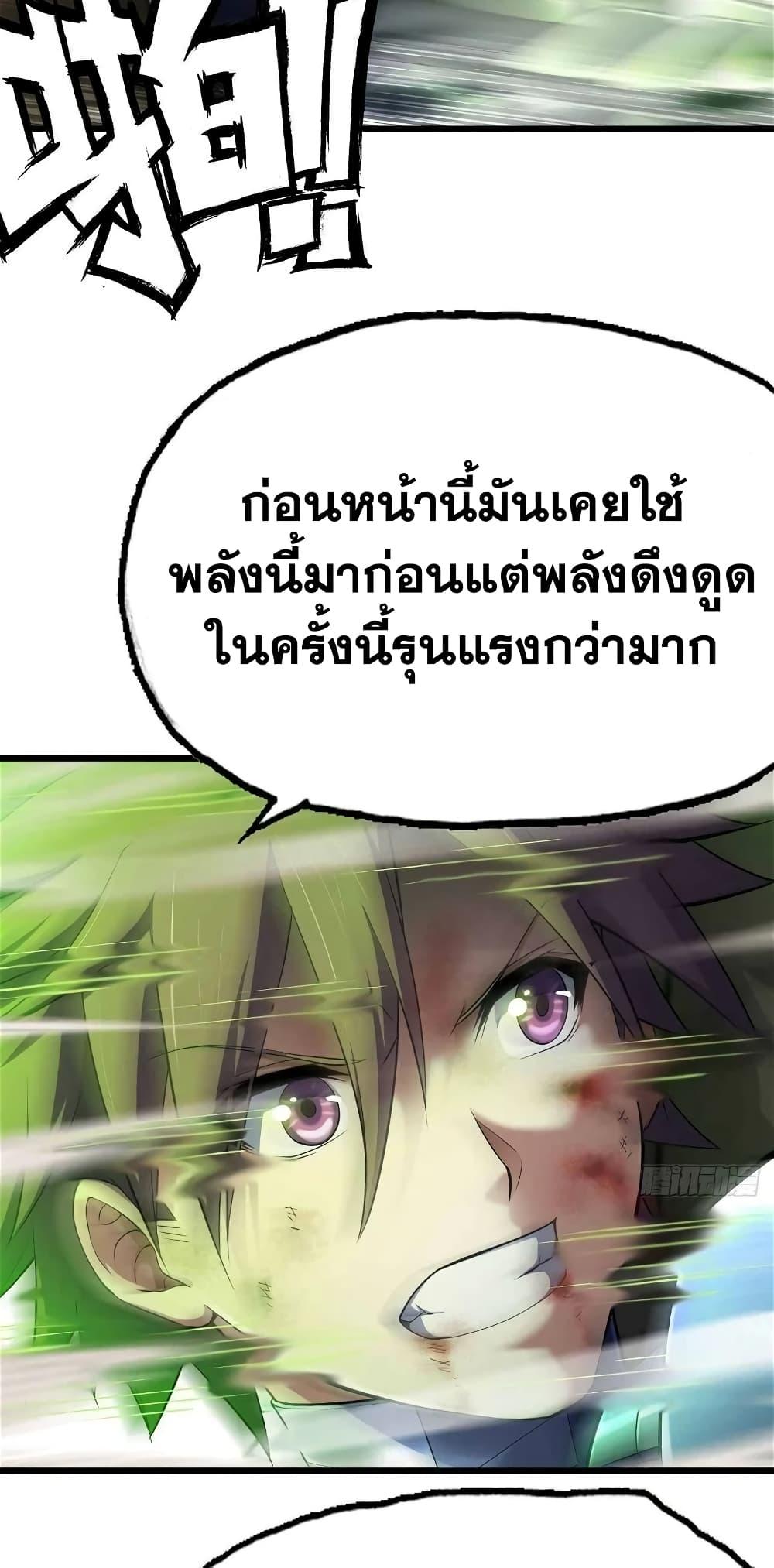 อ่านมังงะ My Wife Is a Demon Queen ตอนที่ 296/3.jpg