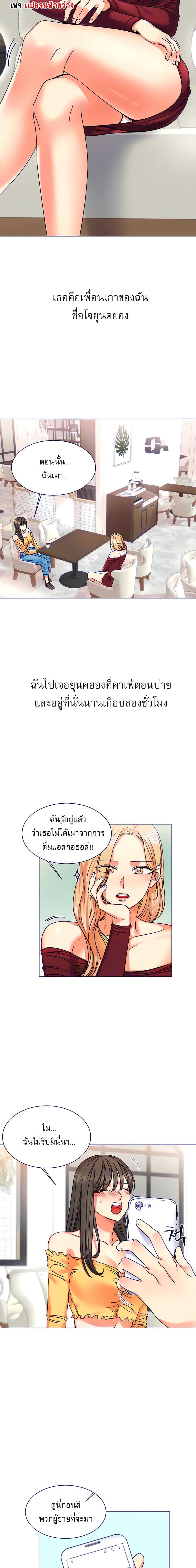 อ่านมังงะ My girlfriend is so naughty ตอนที่ 4/3.jpg