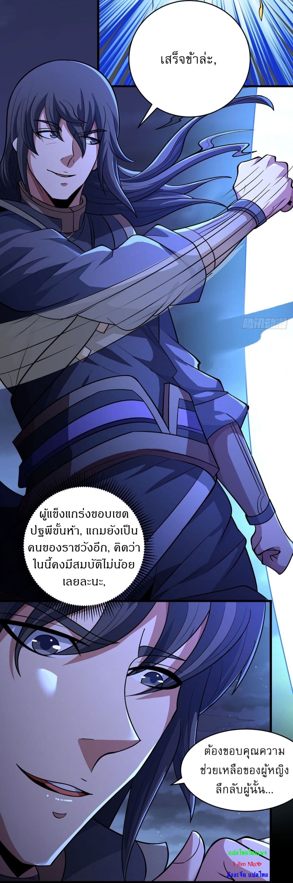 อ่านมังงะ God of Martial Arts ตอนที่ 560/3.jpg