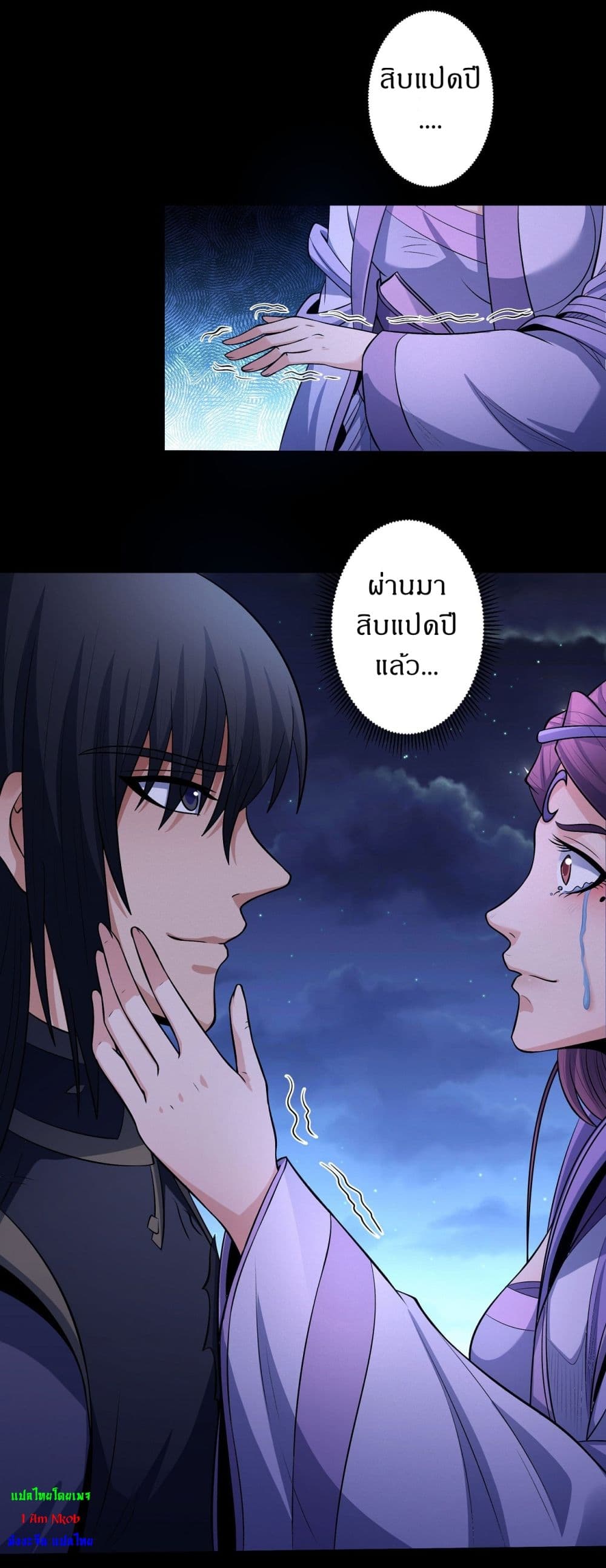 อ่านมังงะ God of Martial Arts ตอนที่ 561/3.jpg