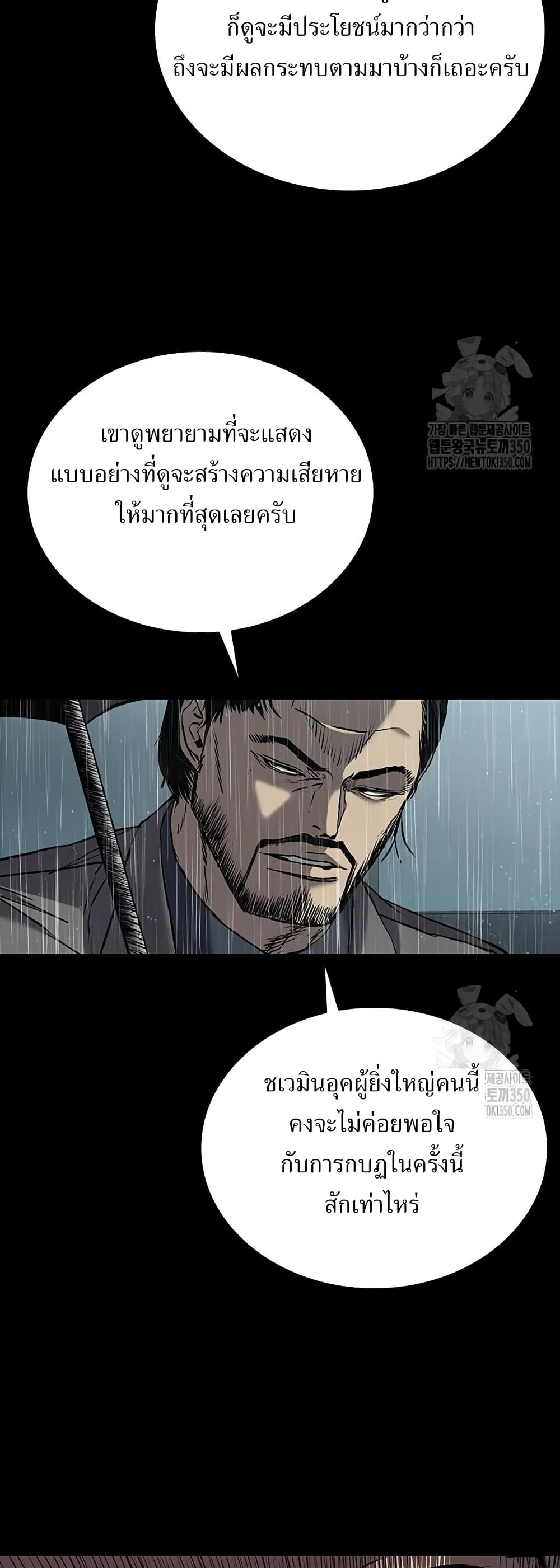 อ่านมังงะ Castle 2 Pinnacle ตอนที่ 65/3.jpg