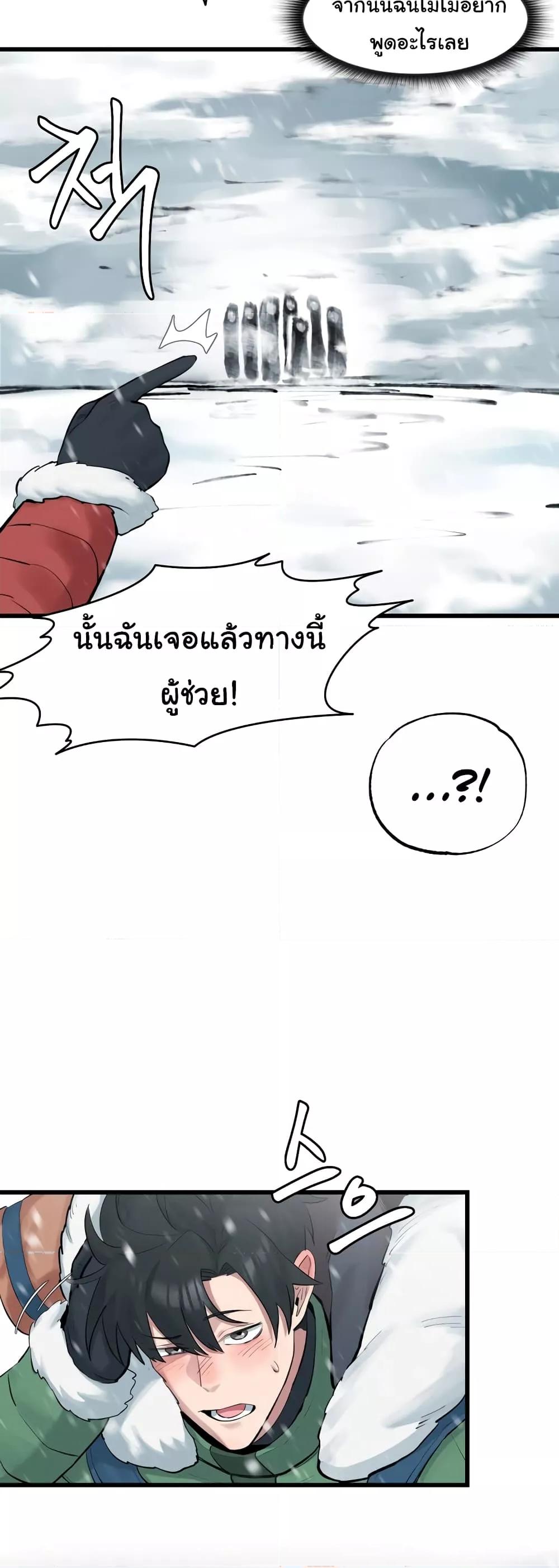 อ่านมังงะ Global Sexual Culture Research Institute ตอนที่ 3/4.jpg