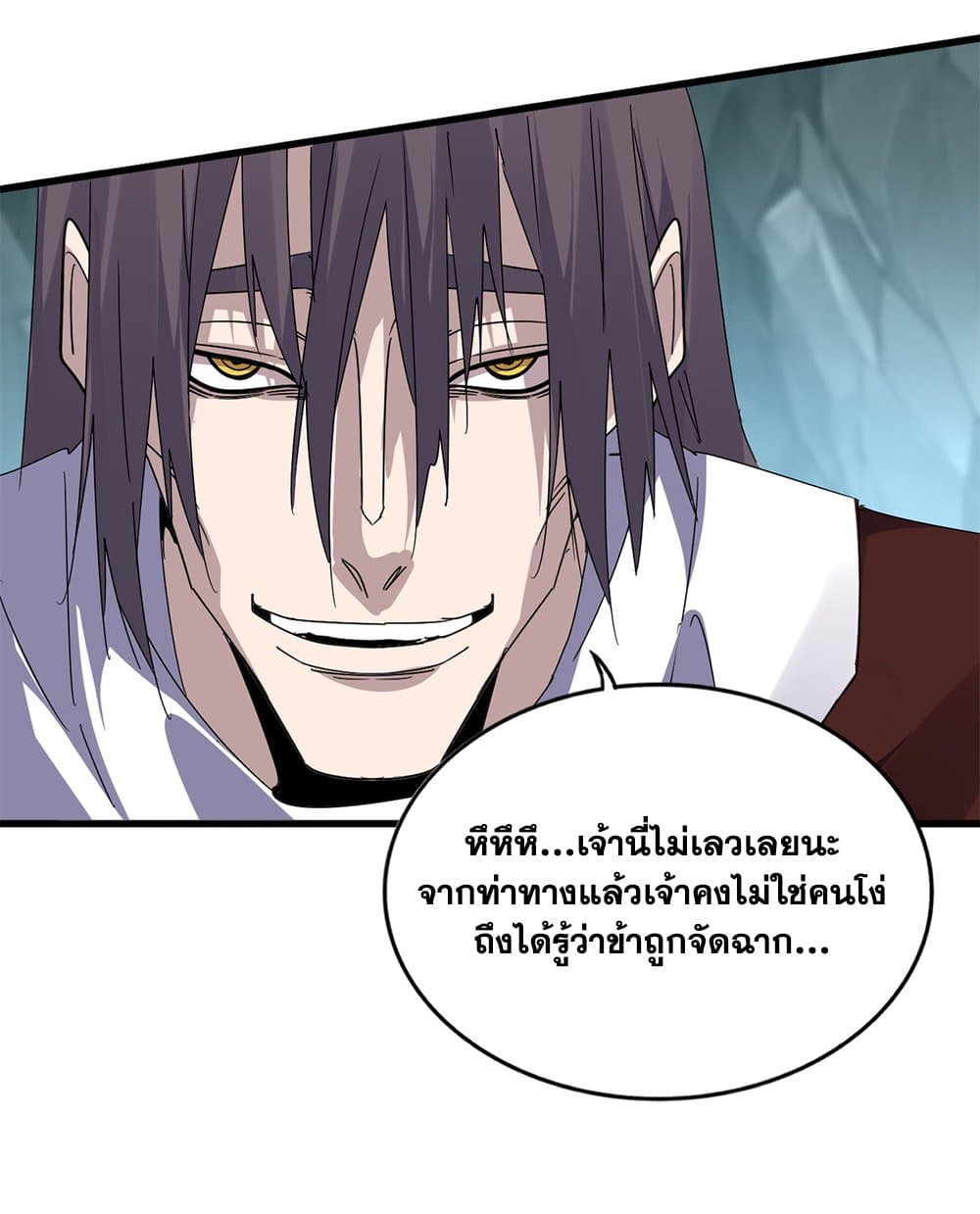 อ่านมังงะ Magic Emperor ตอนที่ 595/40.jpg