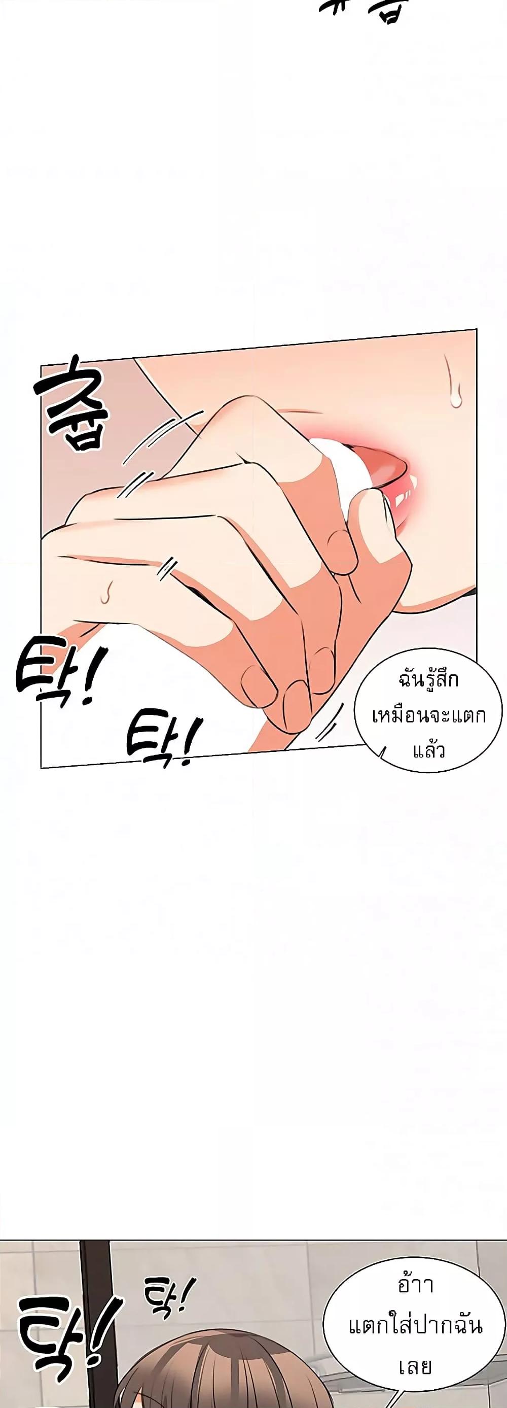 อ่านมังงะ My girlfriend is so naughty ตอนที่ 43/40.jpg