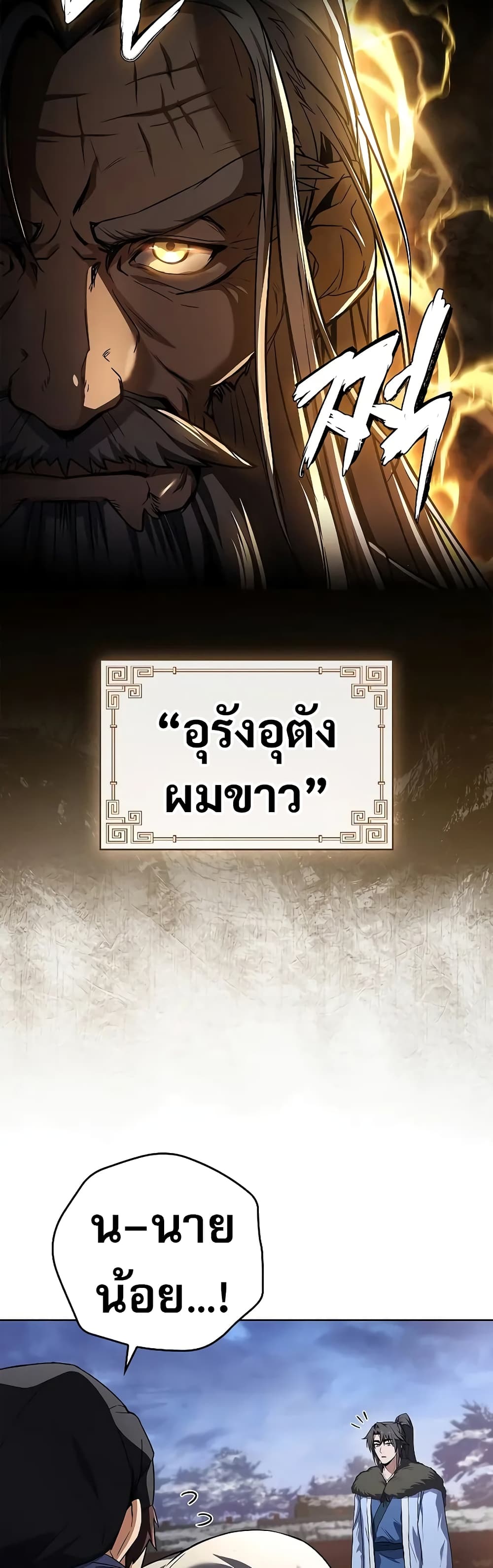 อ่านมังงะ Reincarnated Escort Warrior ตอนที่ 56/40.jpg