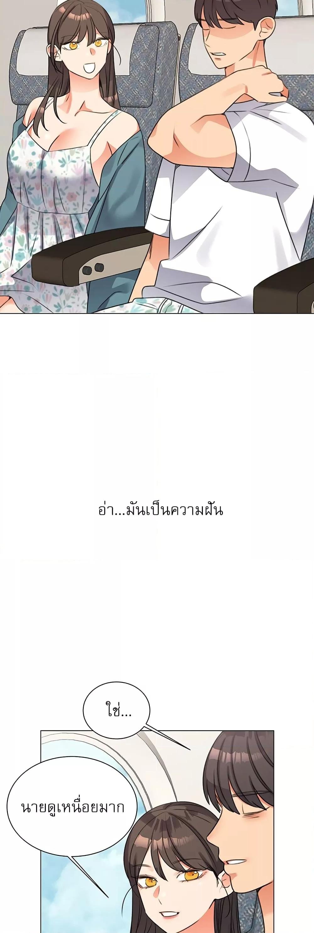 อ่านมังงะ My girlfriend is so naughty ตอนที่ 50/40.jpg