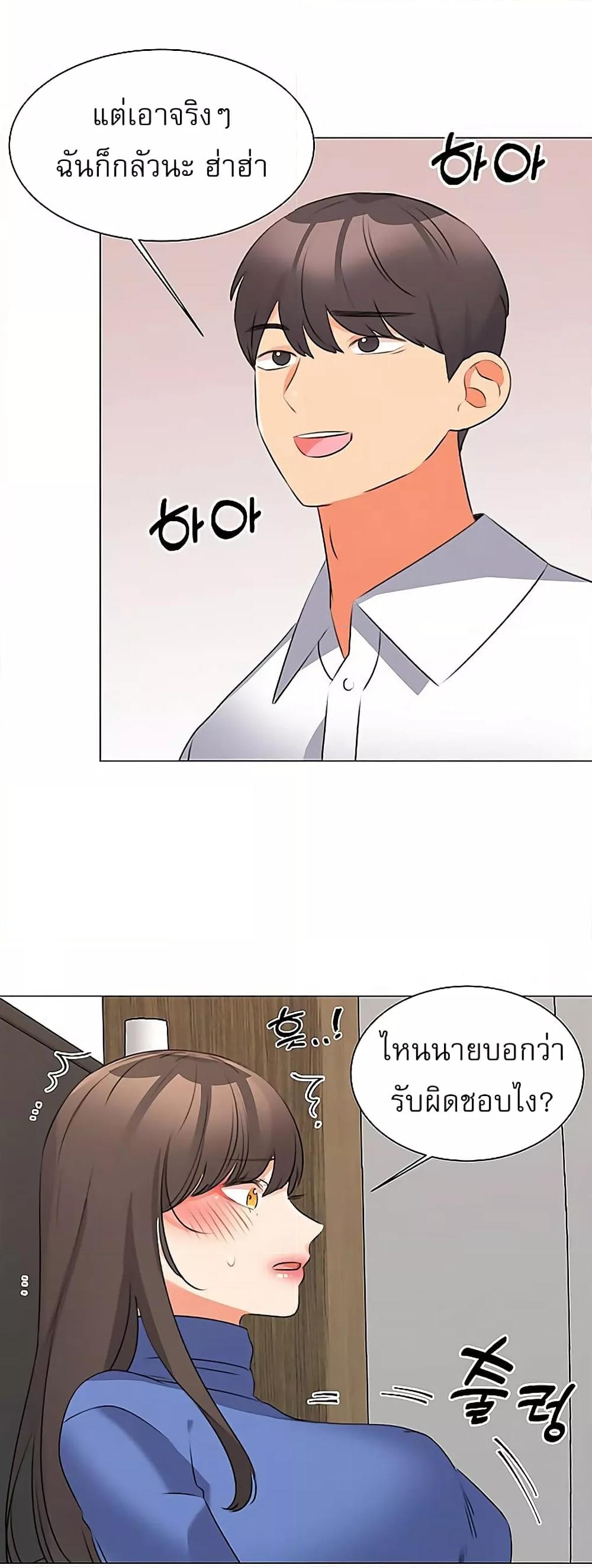 อ่านมังงะ My girlfriend is so naughty ตอนที่ 44/40.jpg