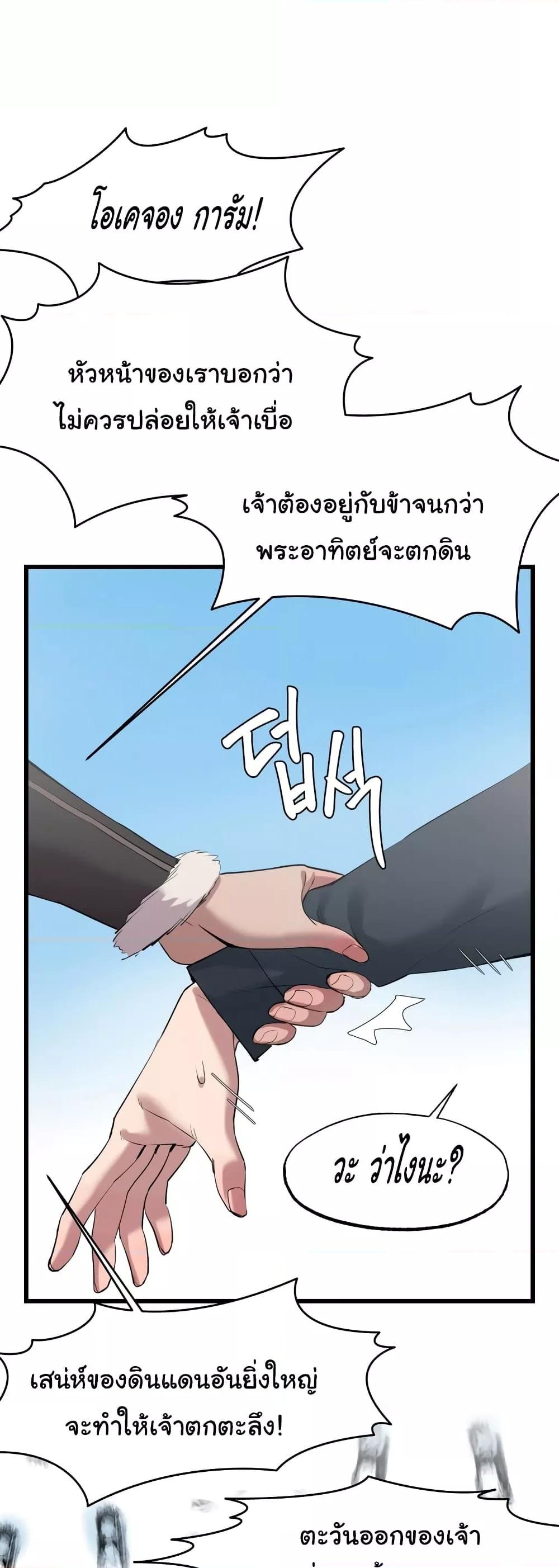 อ่านมังงะ Global Sexual Culture Research Institute ตอนที่ 3/41.jpg