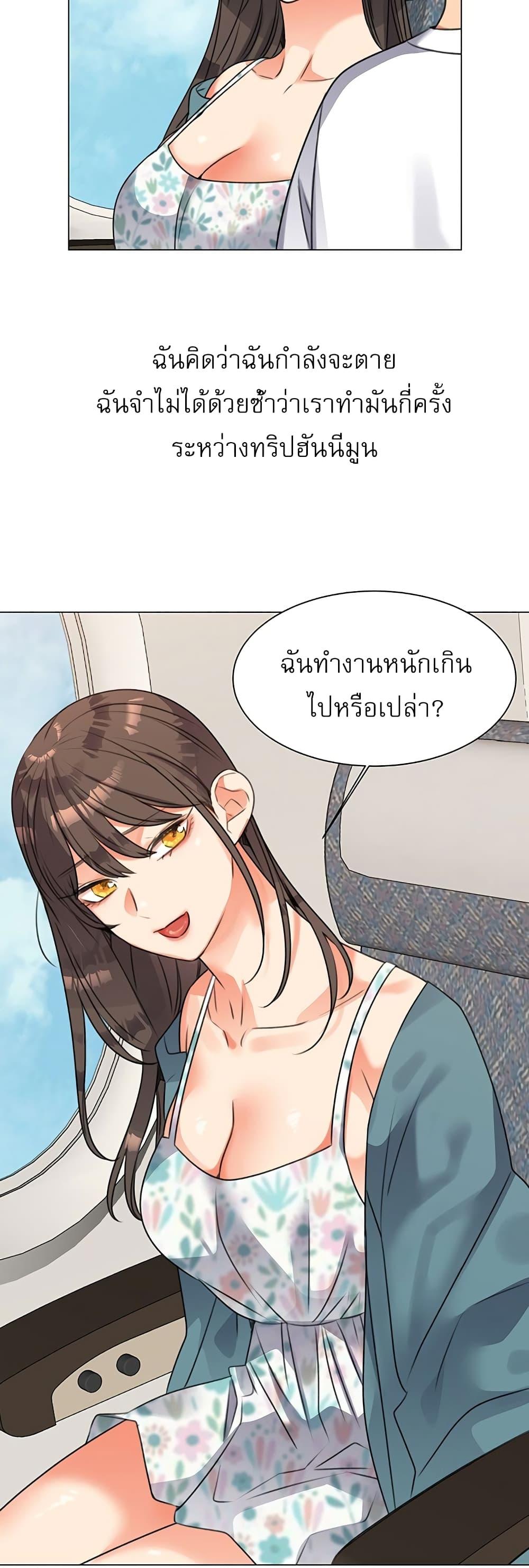 อ่านมังงะ My girlfriend is so naughty ตอนที่ 50/41.jpg