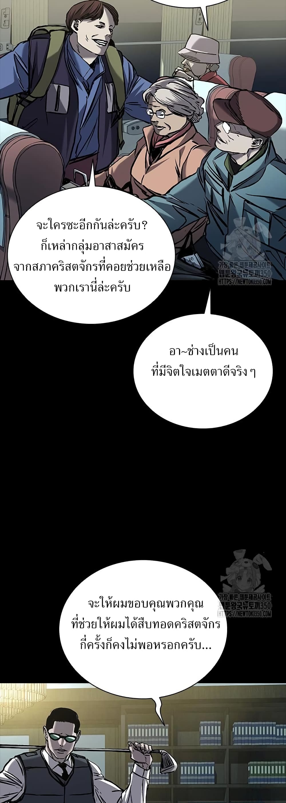 อ่านมังงะ Castle 2 Pinnacle ตอนที่ 65/41.jpg