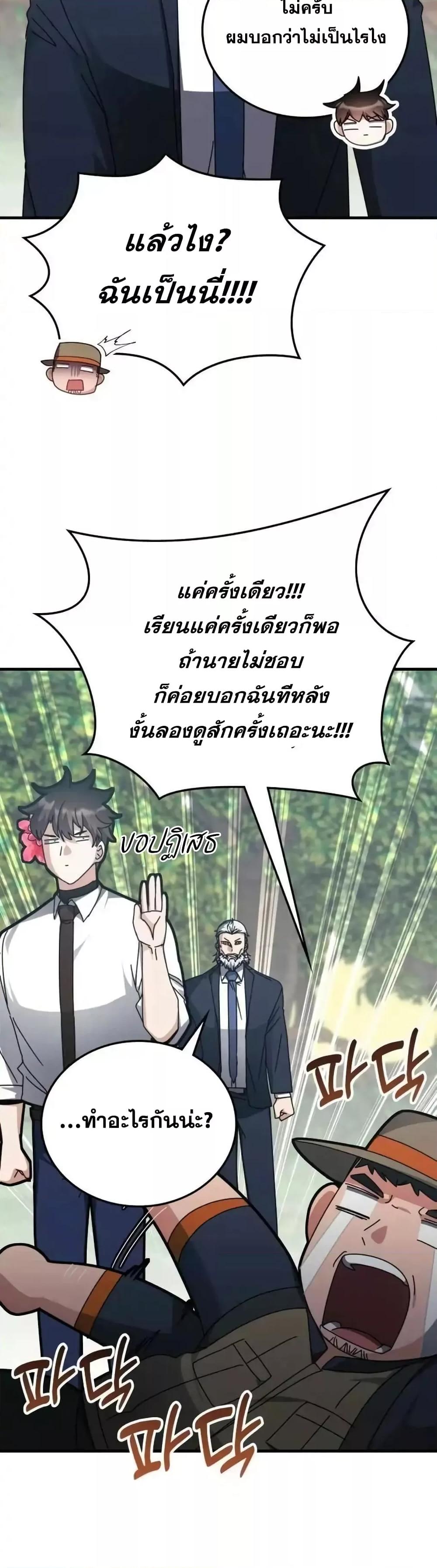 อ่านมังงะ Transcension Academy ตอนที่ 123/41.jpg