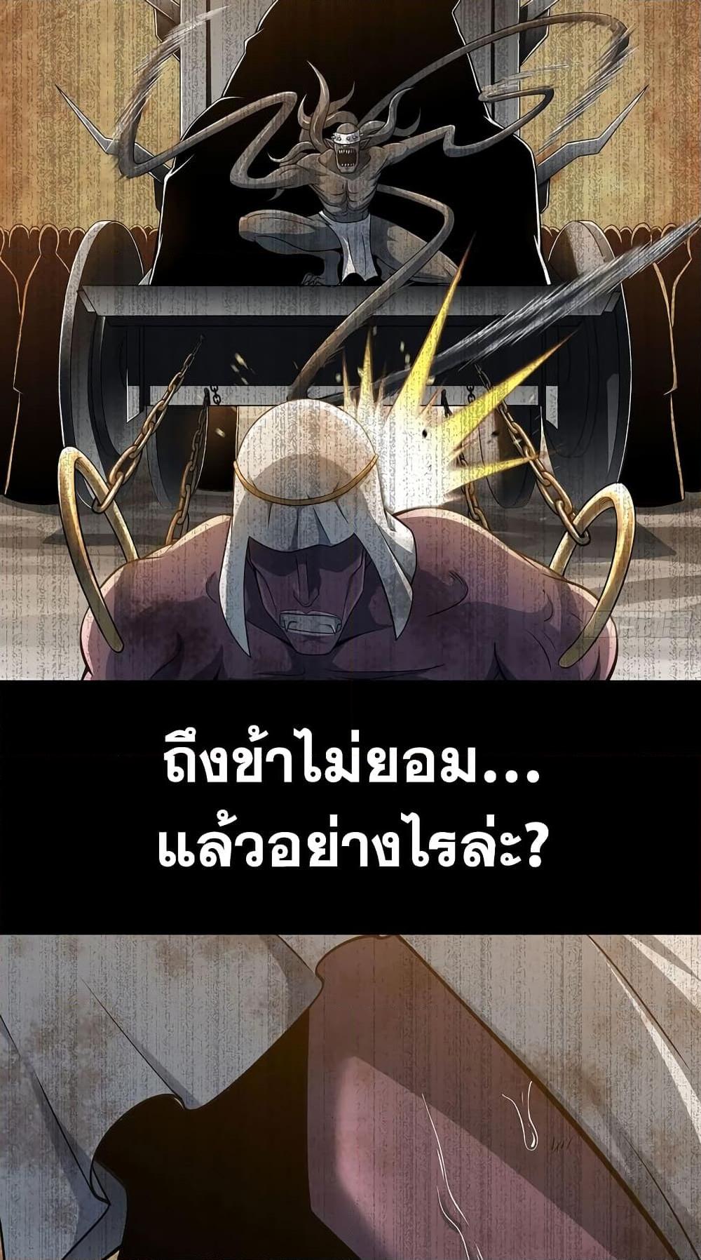 อ่านมังงะ My Wife Is a Demon Queen ตอนที่ 295/4.jpg