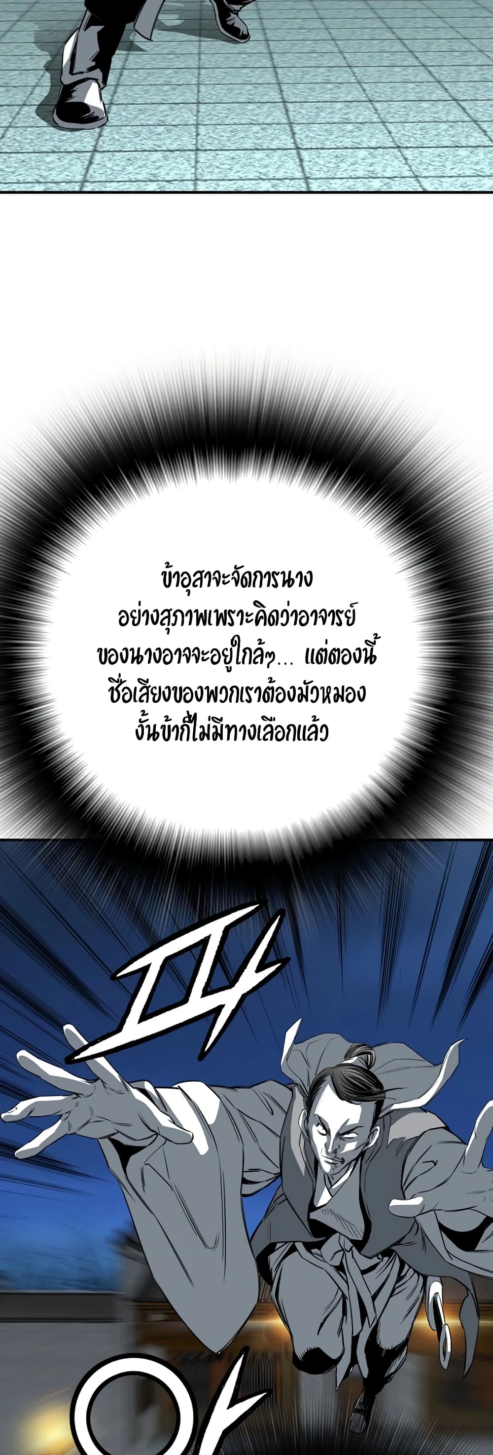 อ่านมังงะ Way To Heaven ตอนที่ 79/41.jpg