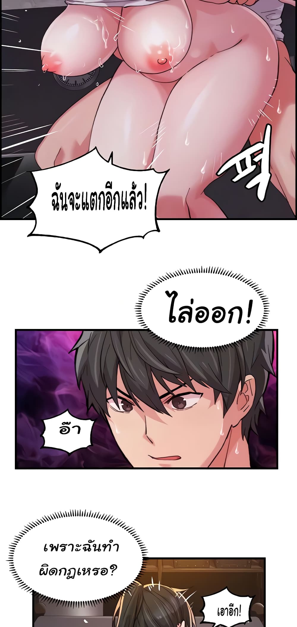 อ่านมังงะ Chicken Club ตอนที่ 17/4.jpg