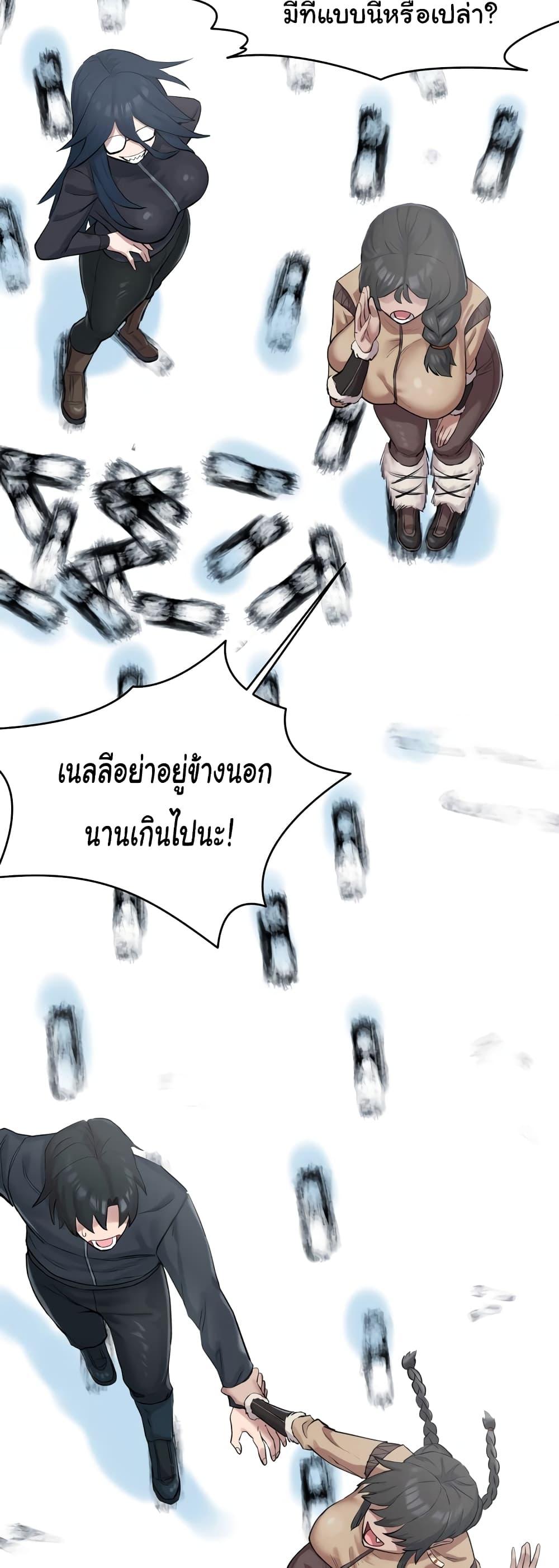 อ่านมังงะ Global Sexual Culture Research Institute ตอนที่ 3/42.jpg