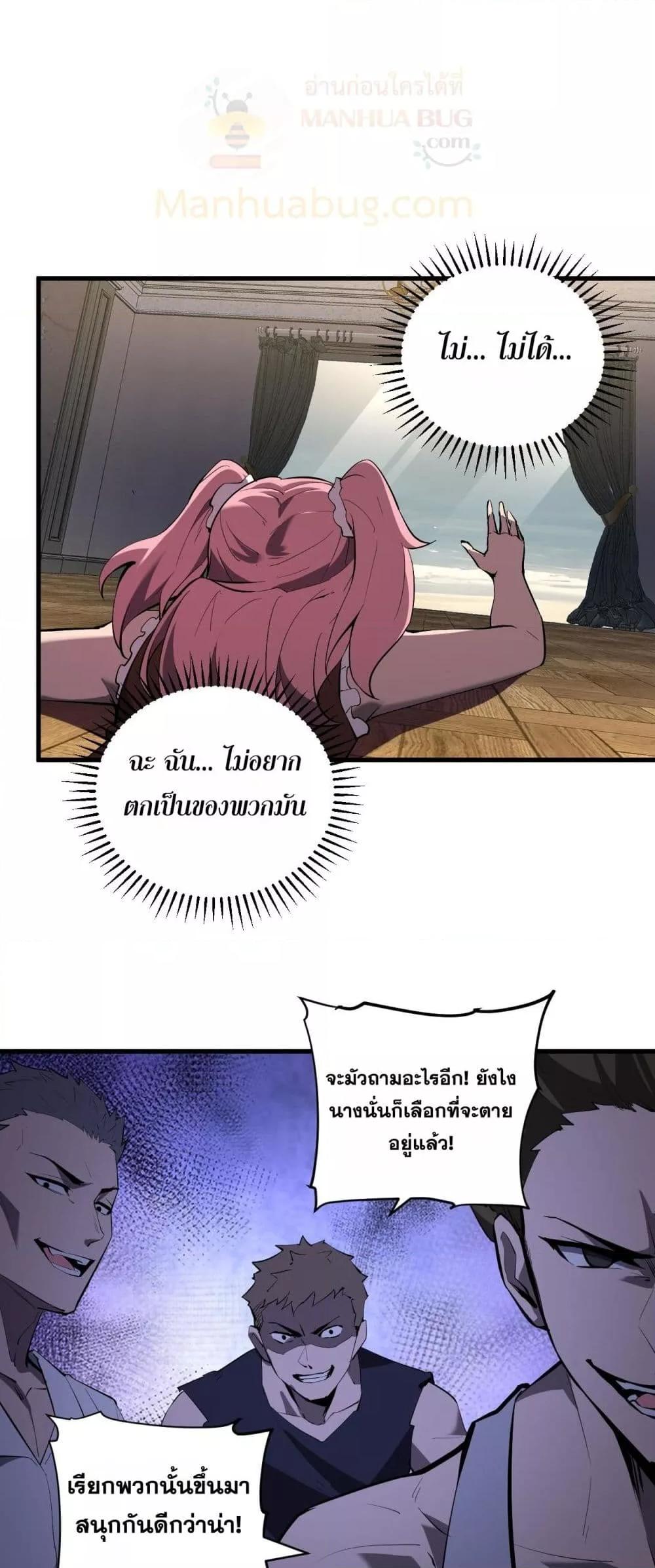 อ่านมังงะ Doomsday for all Me! Virus Monarch ตอนที่ 29/42.jpg