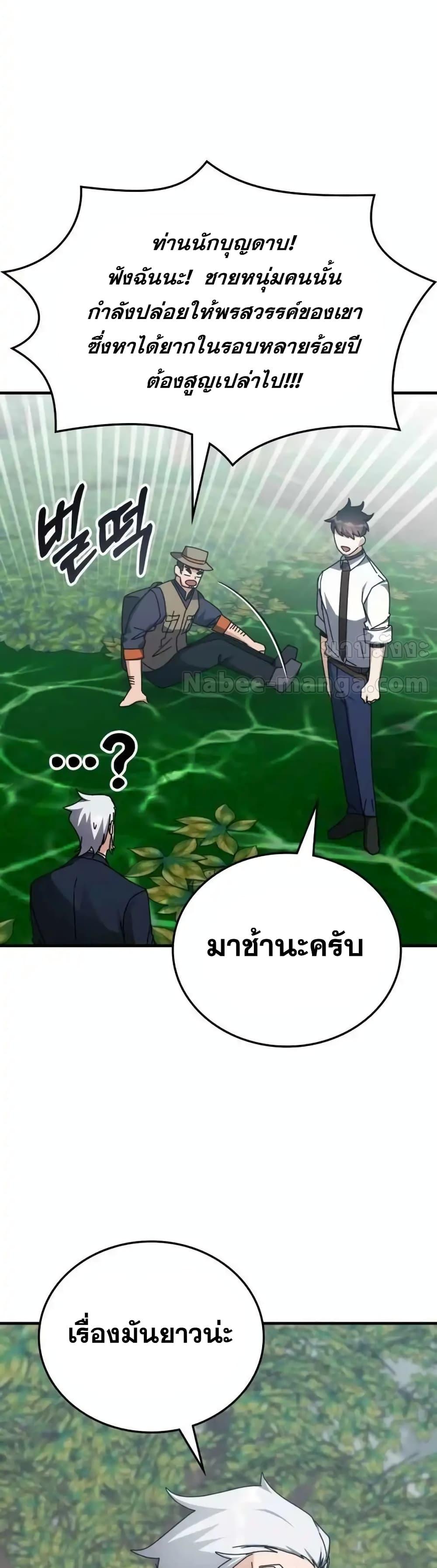 อ่านมังงะ Transcension Academy ตอนที่ 123/42.jpg