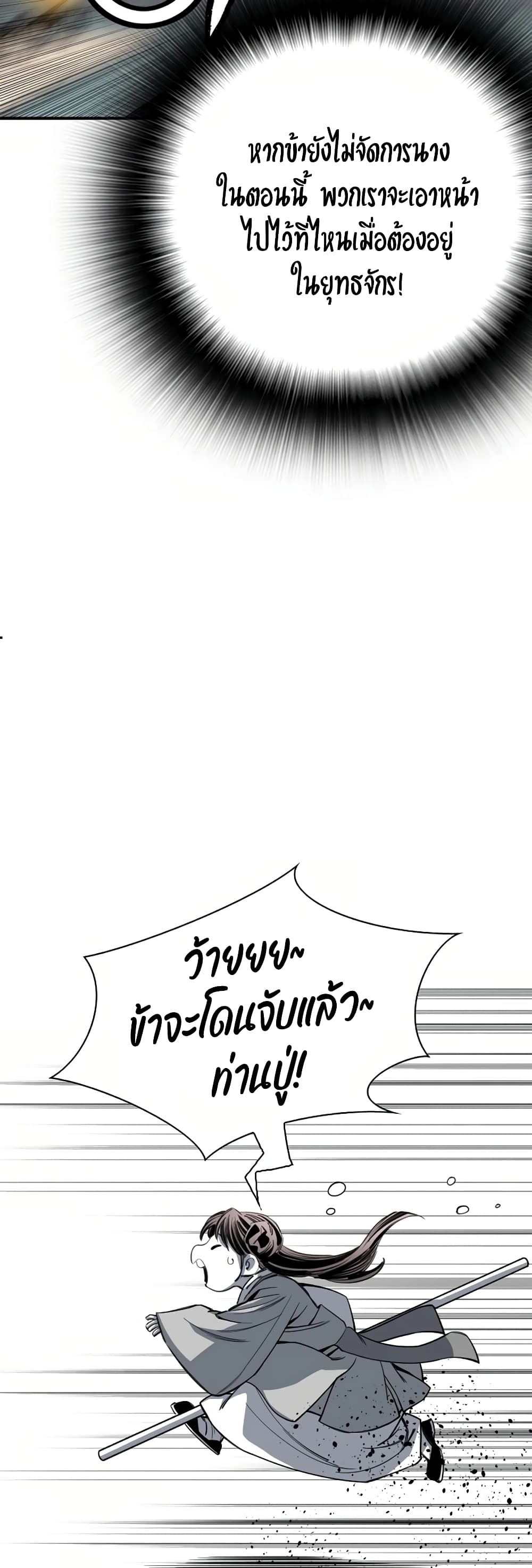 อ่านมังงะ Way To Heaven ตอนที่ 79/42.jpg