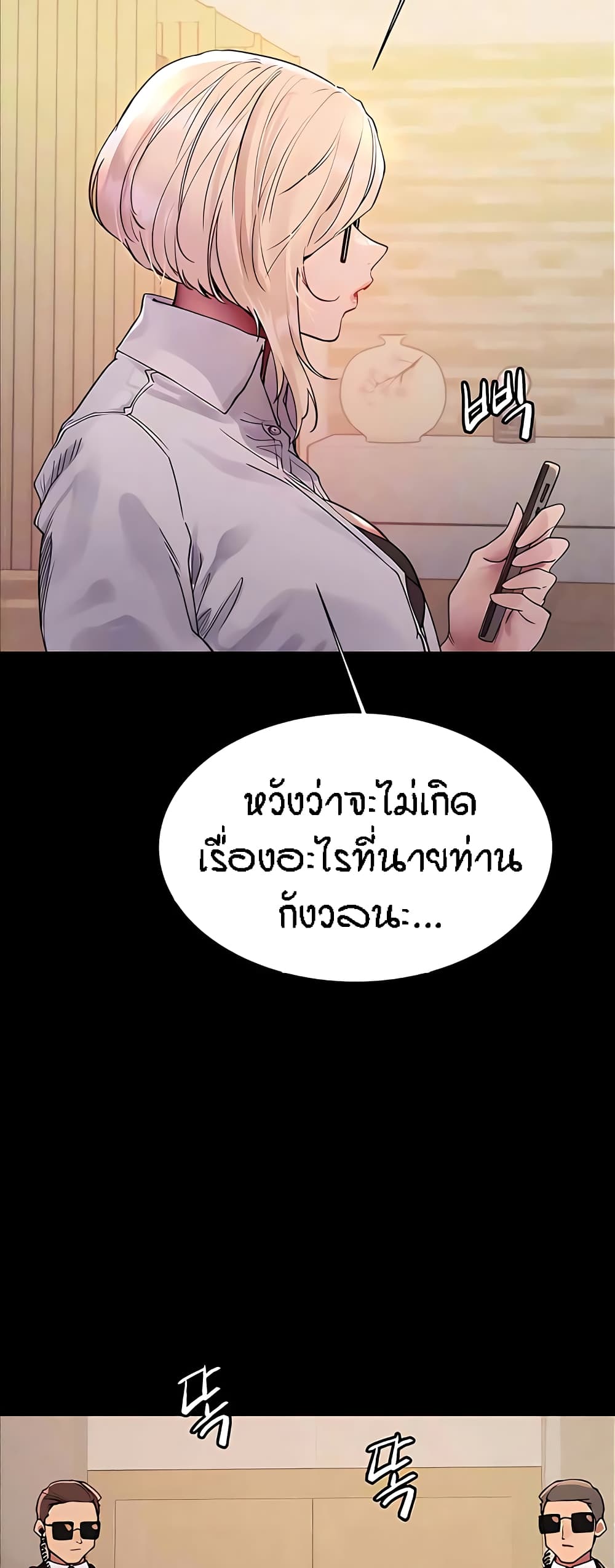 อ่านมังงะ Sex-stop Watch ตอนที่ 108/4.jpg