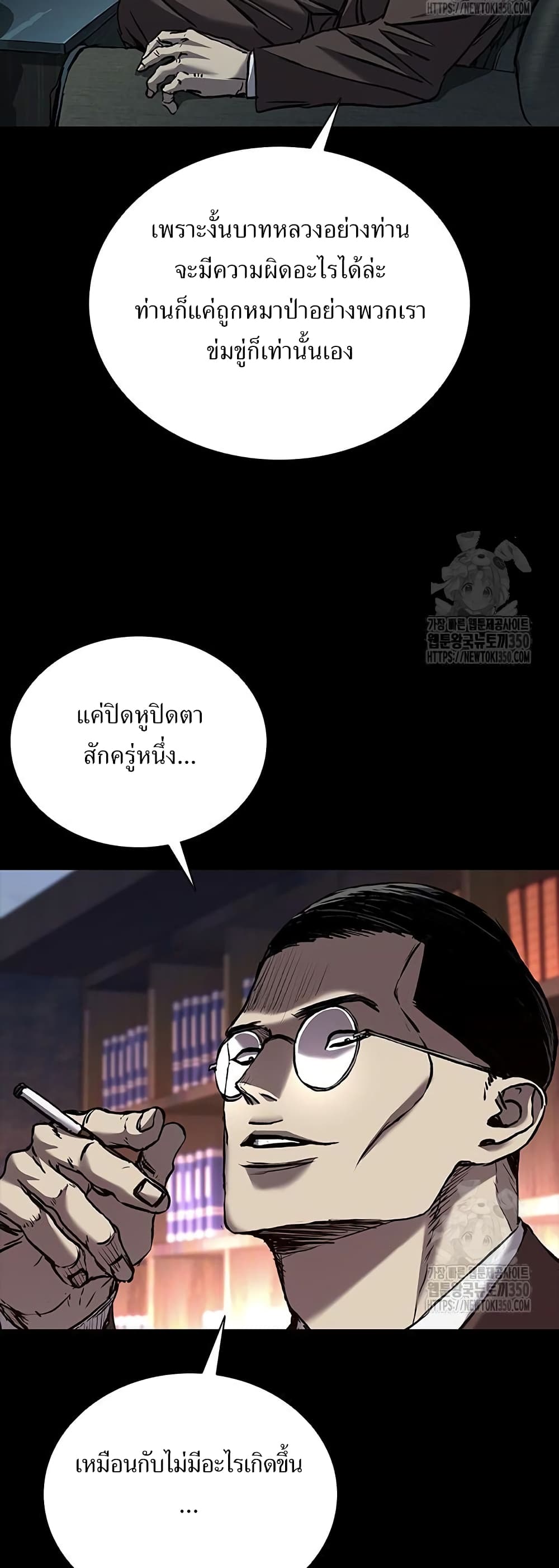 อ่านมังงะ Castle 2 Pinnacle ตอนที่ 65/43.jpg