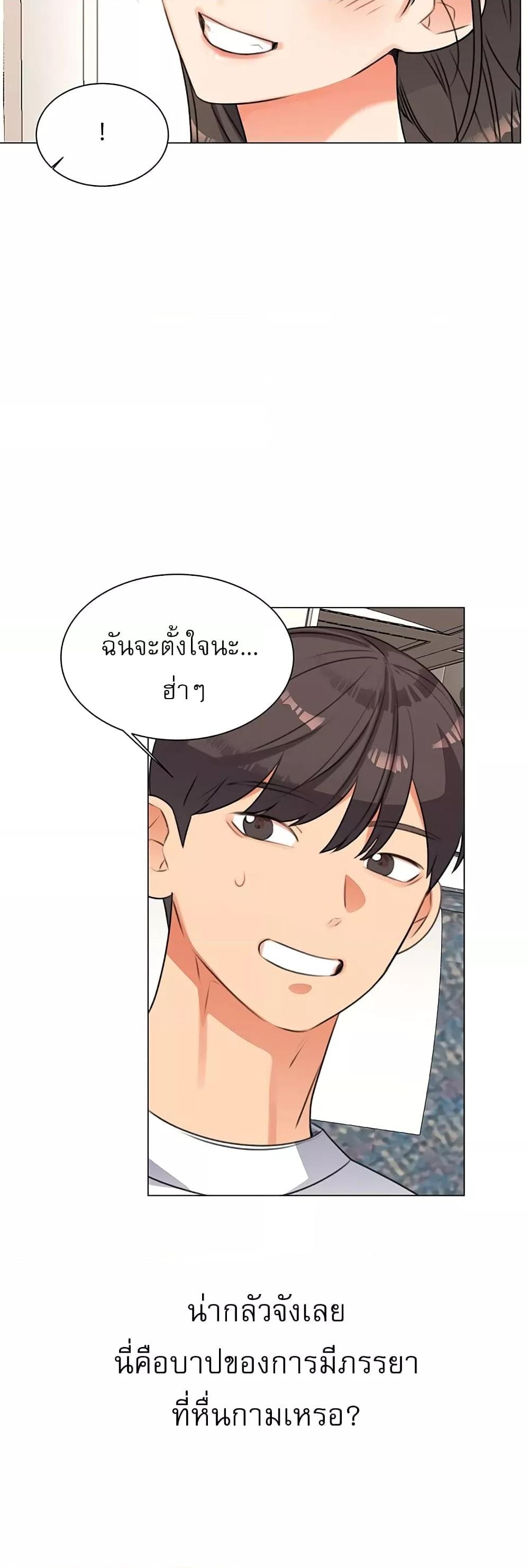 อ่านมังงะ My girlfriend is so naughty ตอนที่ 50/43.jpg