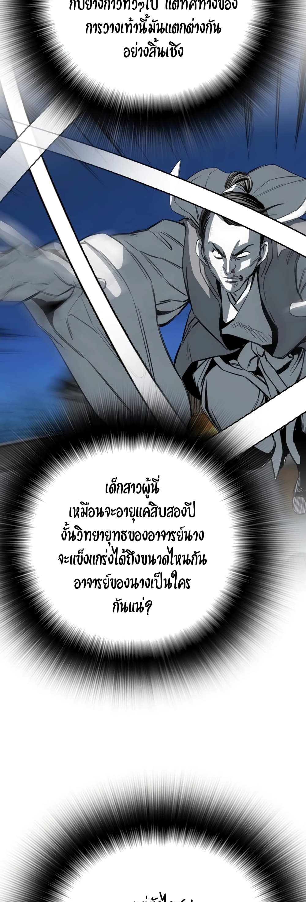 อ่านมังงะ Way To Heaven ตอนที่ 79/44.jpg