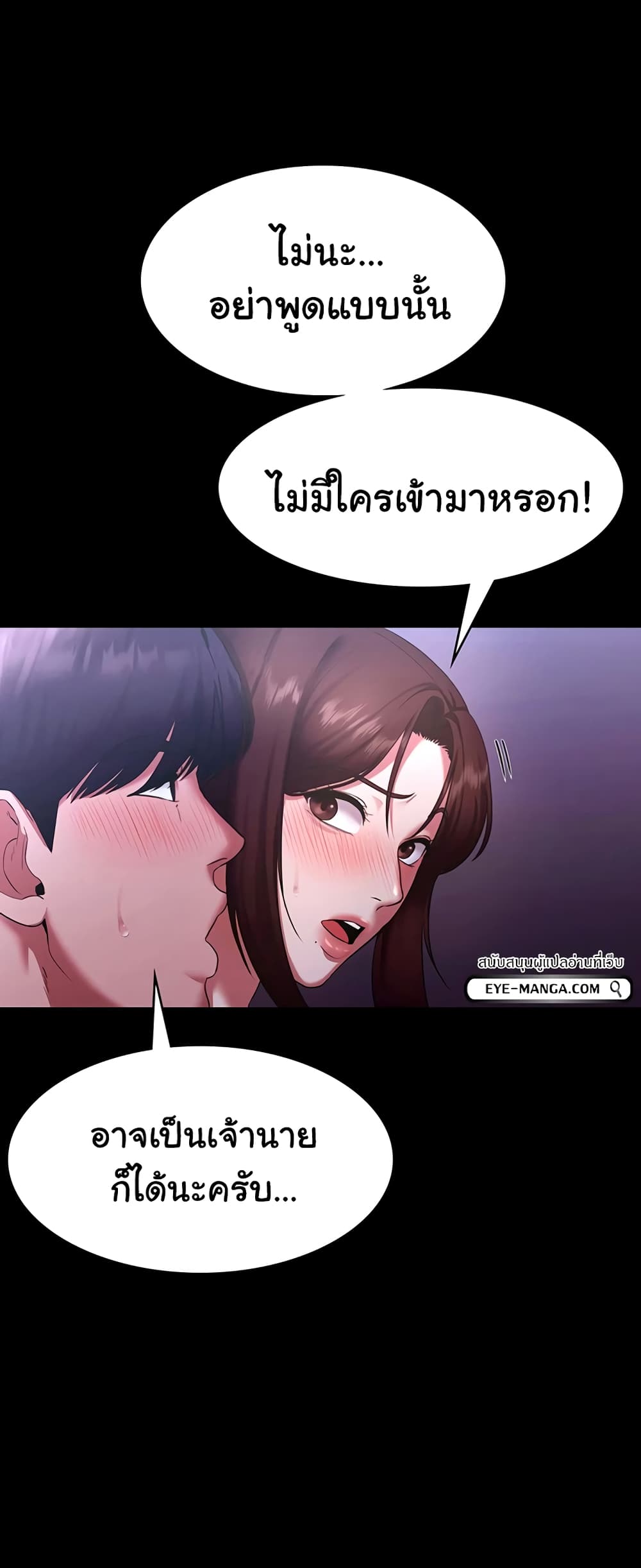 อ่านมังงะ The Chairman’s Wife ตอนที่ 18/44.jpg